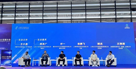 2024 China Used Truck Export Development Conference Concludes